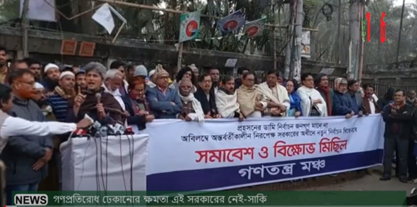 গণপ্রতিরোধ ঠেকানোর ক্ষমতা এই সরকারের নেই-সাকি